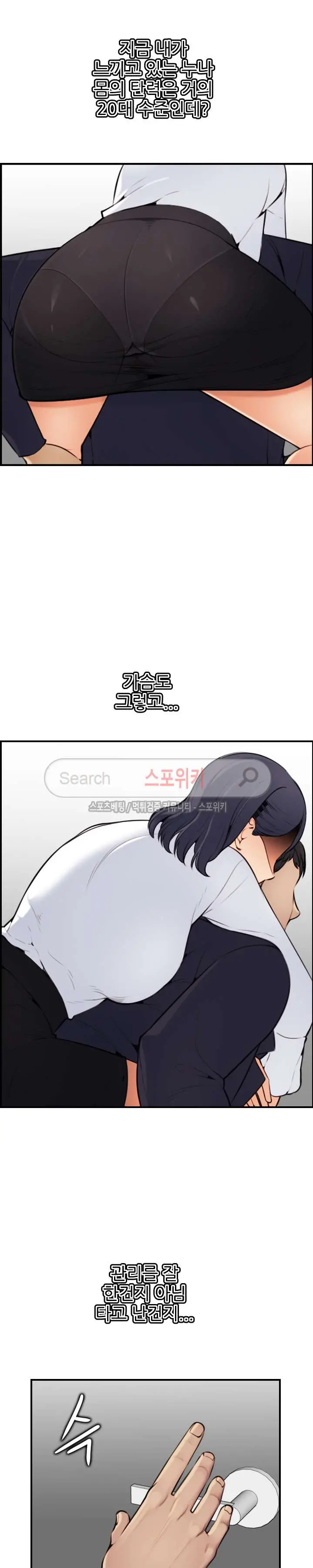 My Mother Is A College Student Ch. 1-34