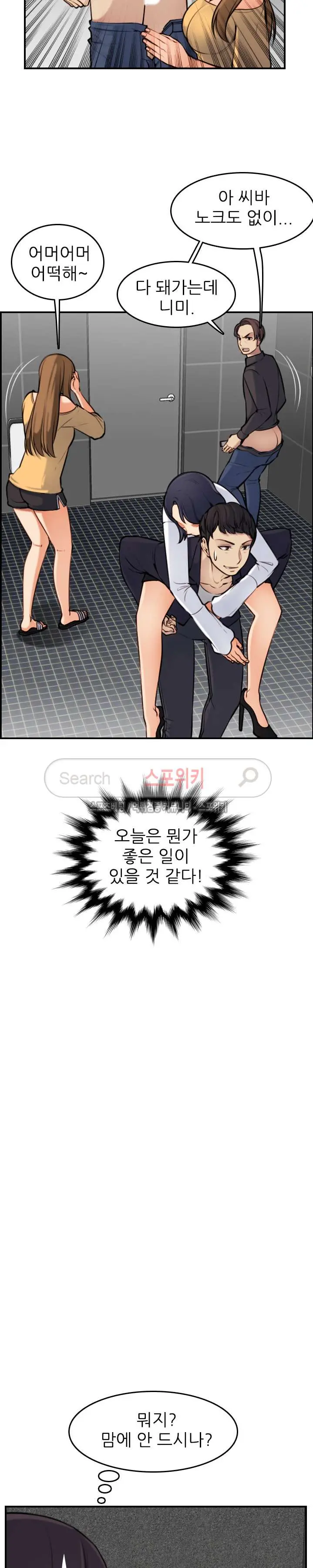 My Mother Is A College Student Ch. 1-34
