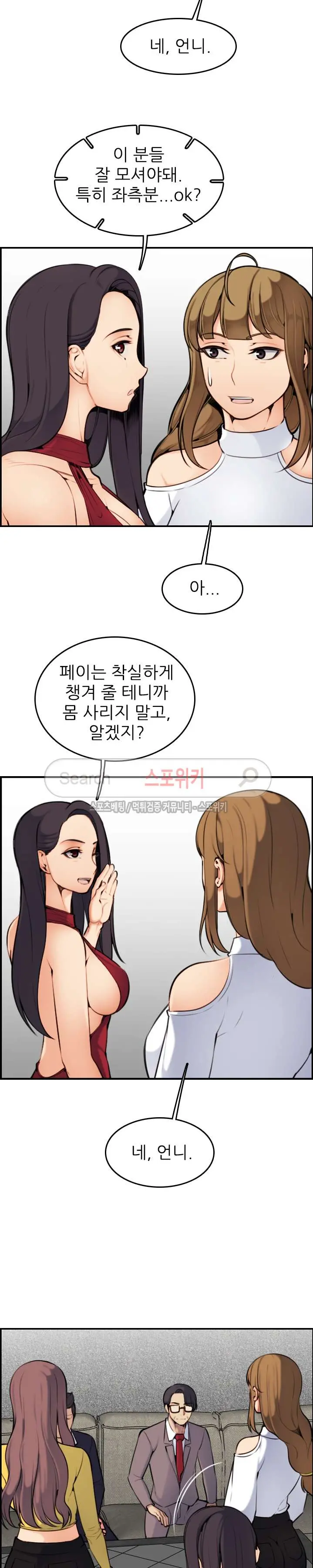 My Mother Is A College Student Ch. 1-34