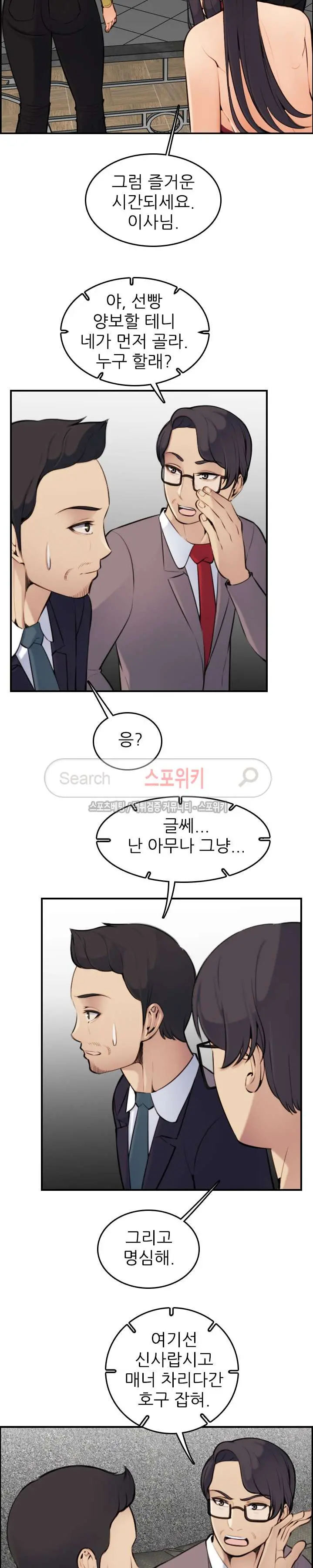 My Mother Is A College Student Ch. 1-34