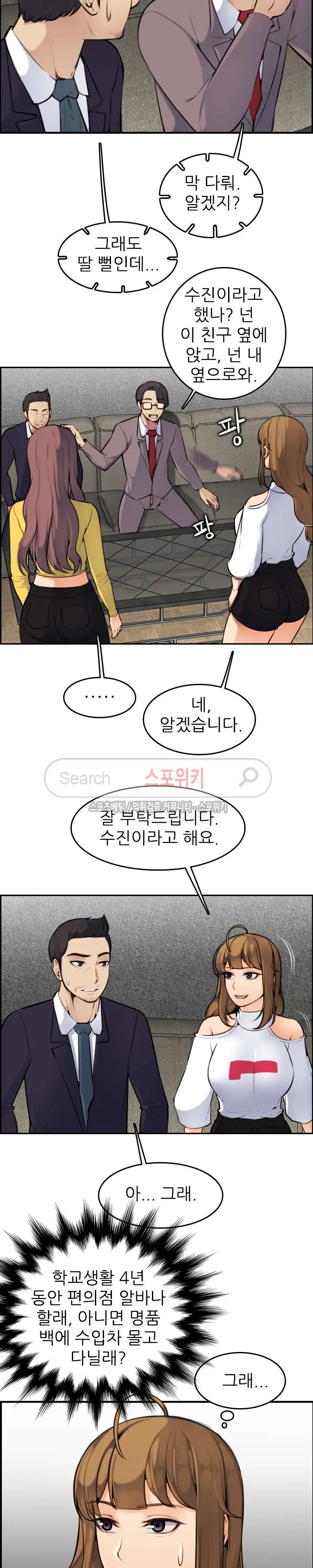 My Mother Is A College Student Ch. 1-34