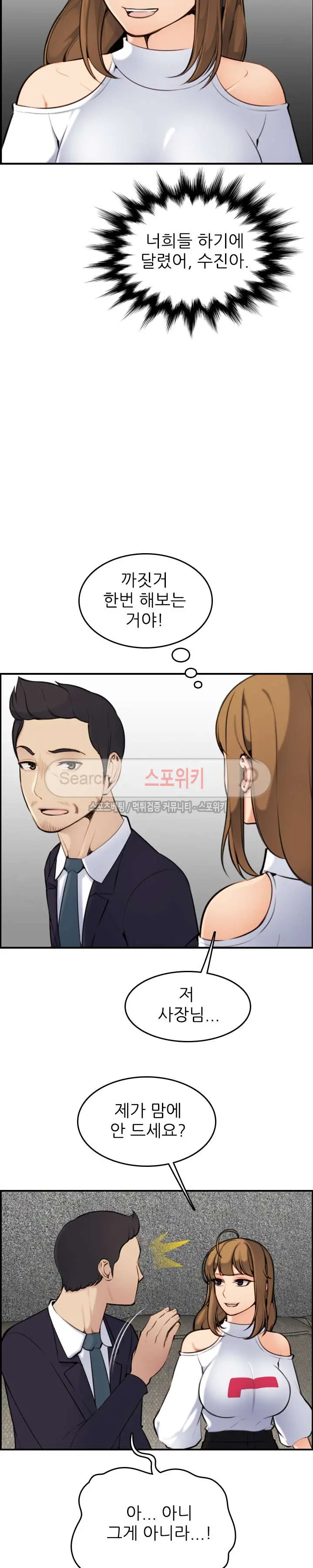 My Mother Is A College Student Ch. 1-34