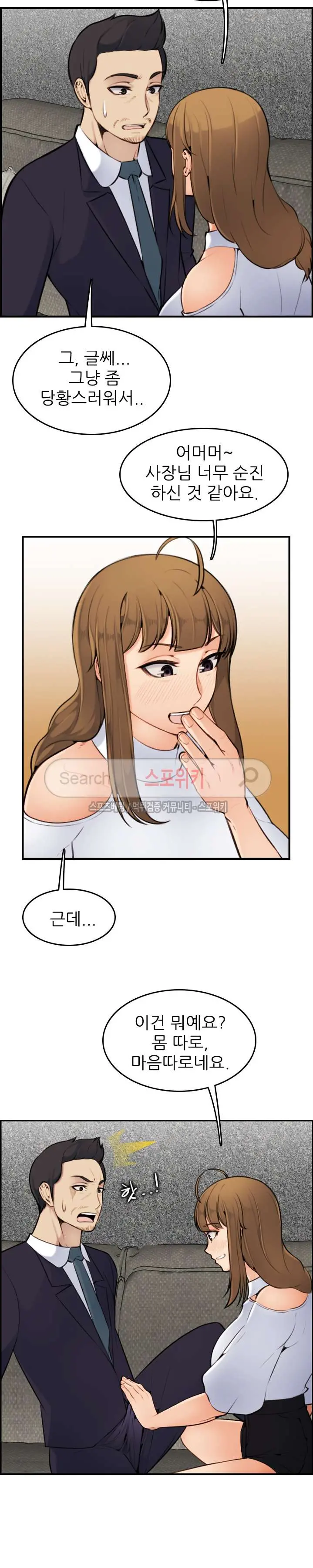 My Mother Is A College Student Ch. 1-34