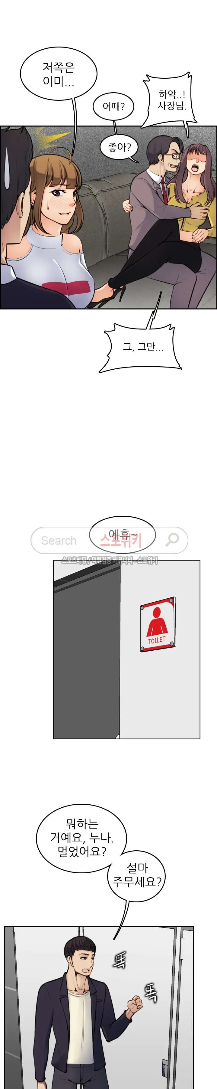 My Mother Is A College Student Ch. 1-34