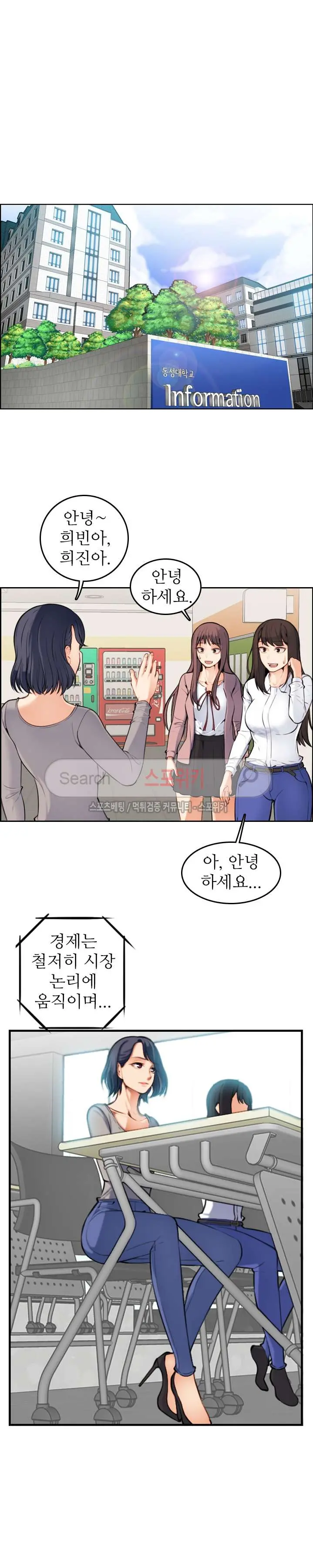My Mother Is A College Student Ch. 1-34