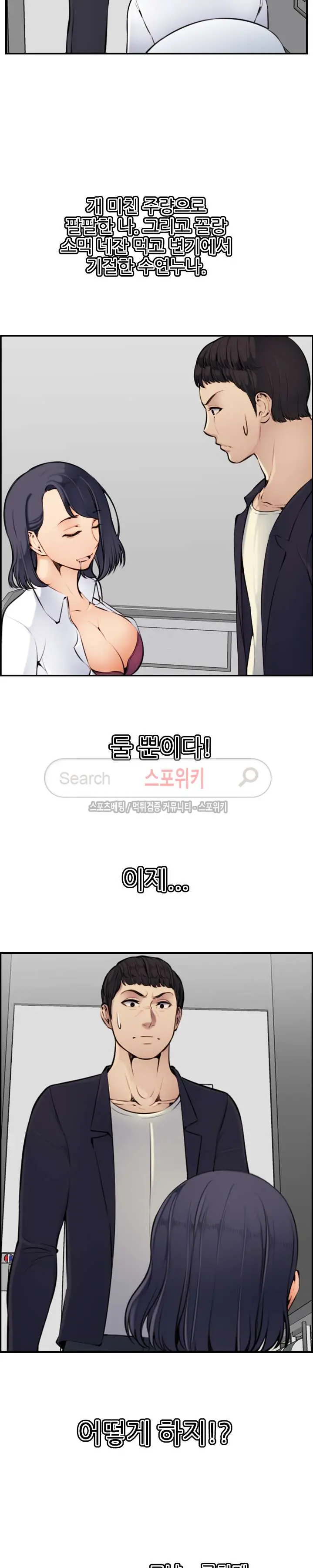 My Mother Is A College Student Ch. 1-34