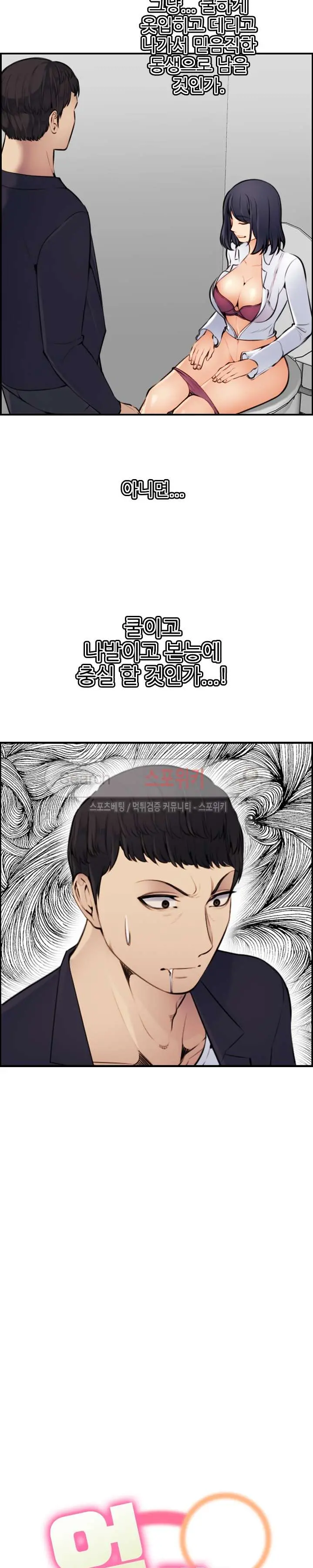 My Mother Is A College Student Ch. 1-34