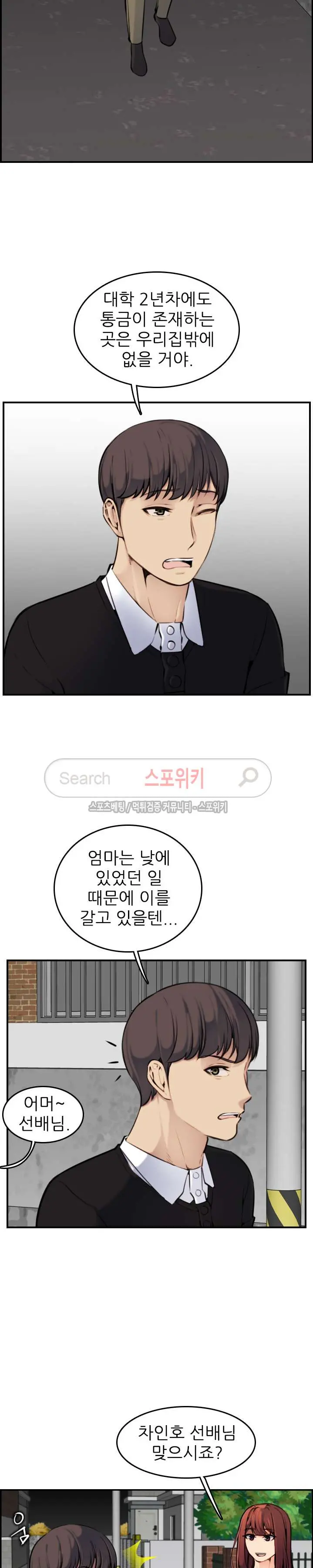 My Mother Is A College Student Ch. 1-34