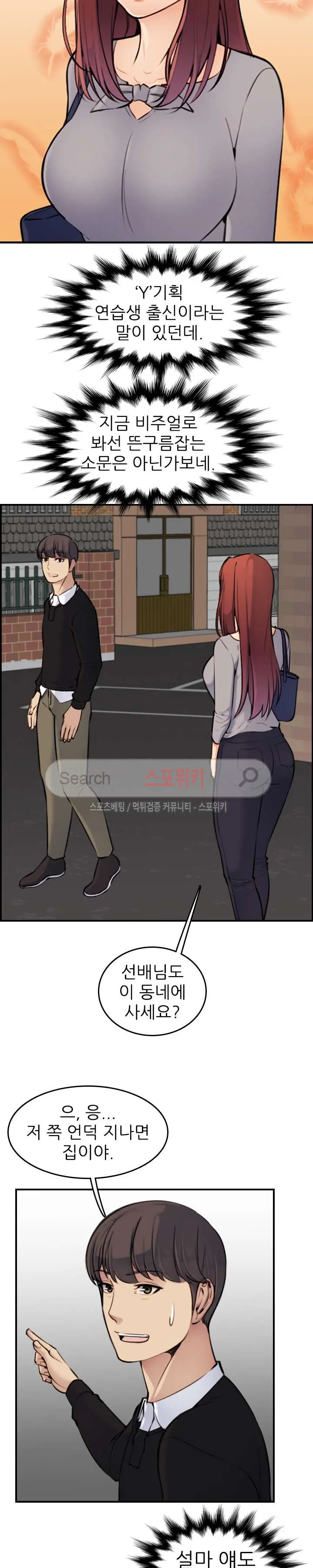 My Mother Is A College Student Ch. 1-34