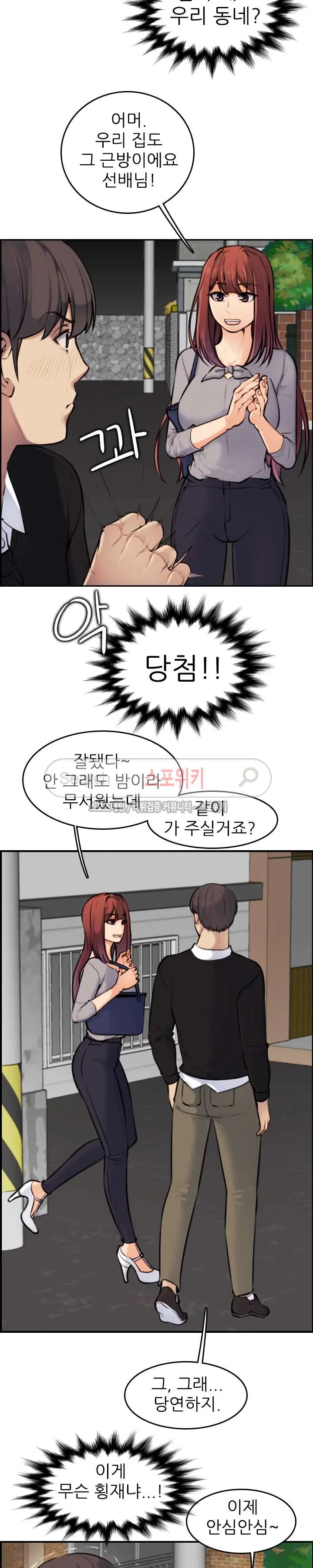 My Mother Is A College Student Ch. 1-34