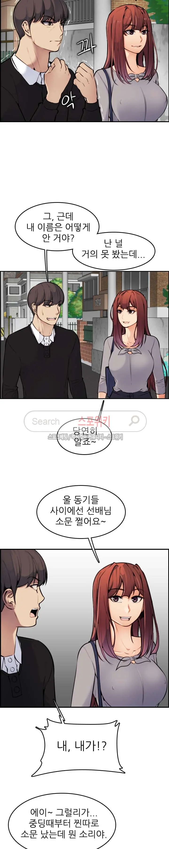 My Mother Is A College Student Ch. 1-34