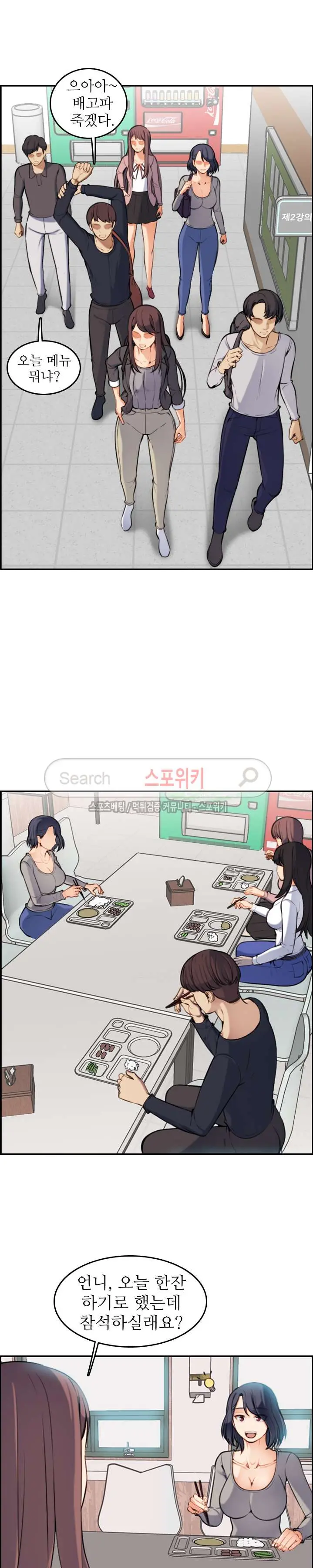 My Mother Is A College Student Ch. 1-34