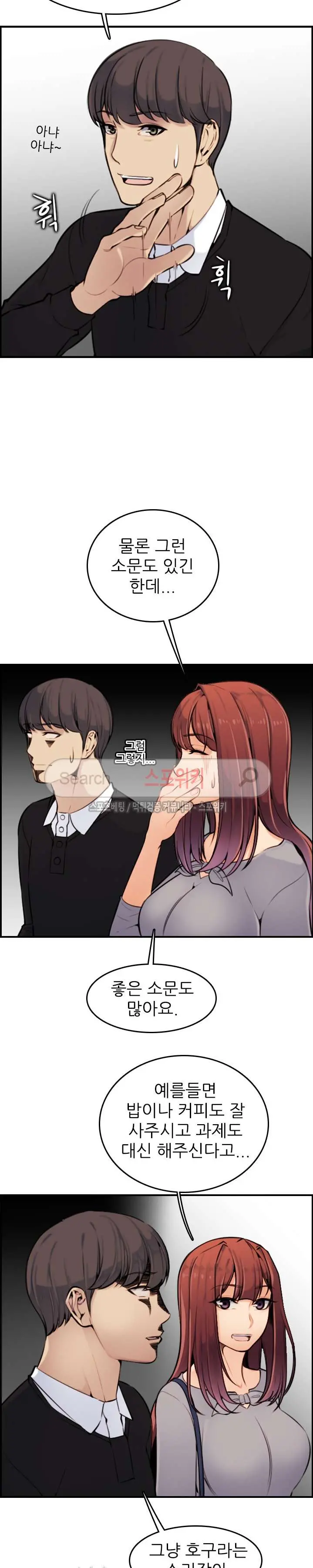 My Mother Is A College Student Ch. 1-34