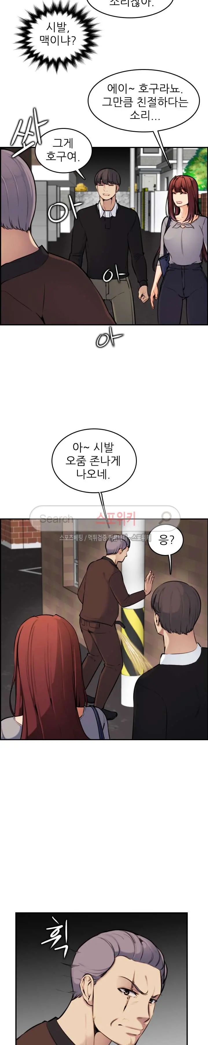 My Mother Is A College Student Ch. 1-34