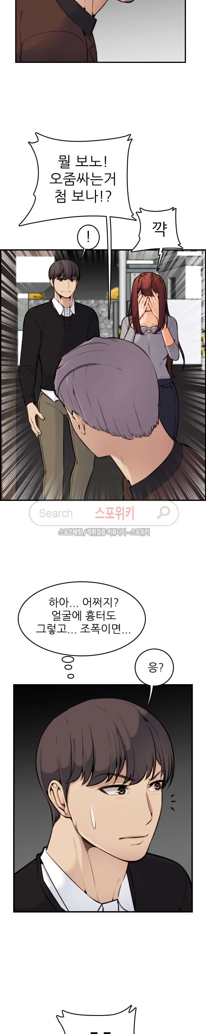 My Mother Is A College Student Ch. 1-34