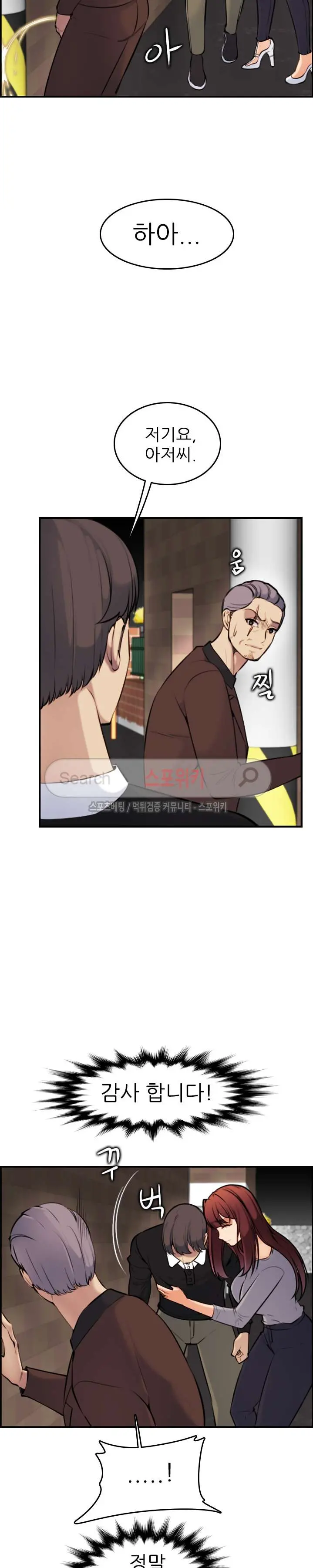 My Mother Is A College Student Ch. 1-34