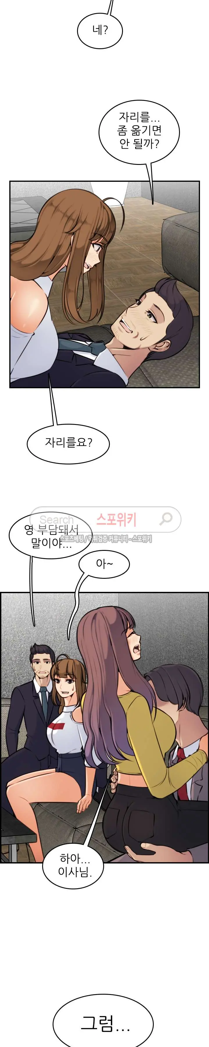 My Mother Is A College Student Ch. 1-34