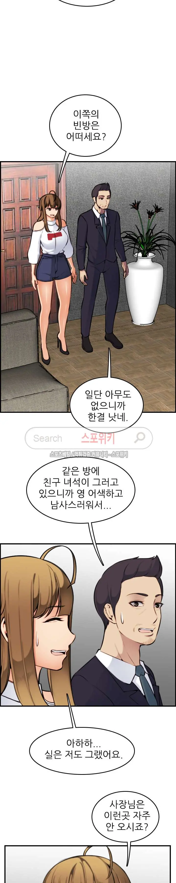 My Mother Is A College Student Ch. 1-34