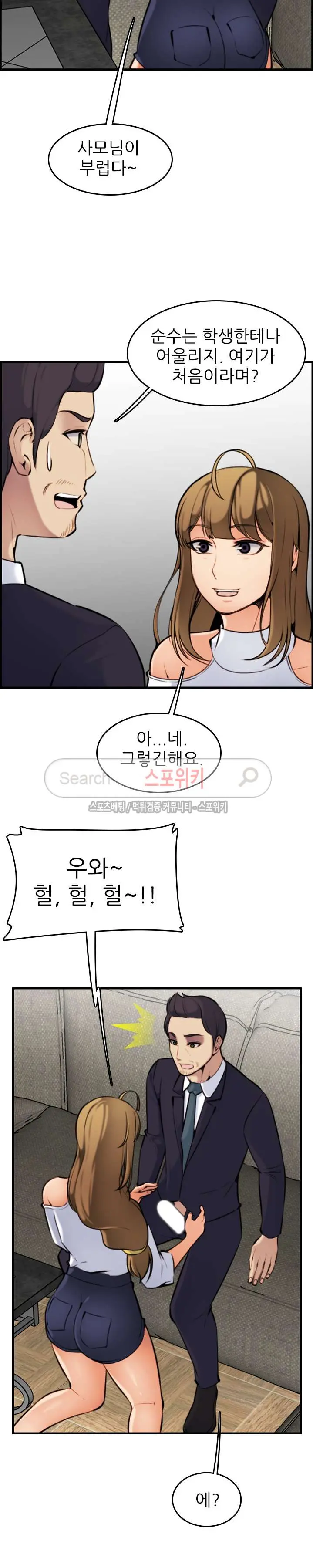 My Mother Is A College Student Ch. 1-34