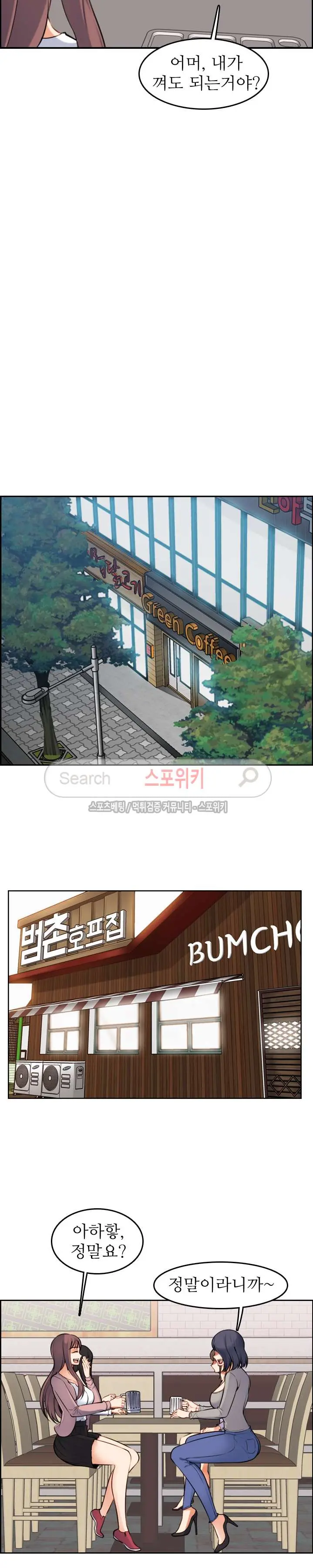 My Mother Is A College Student Ch. 1-34