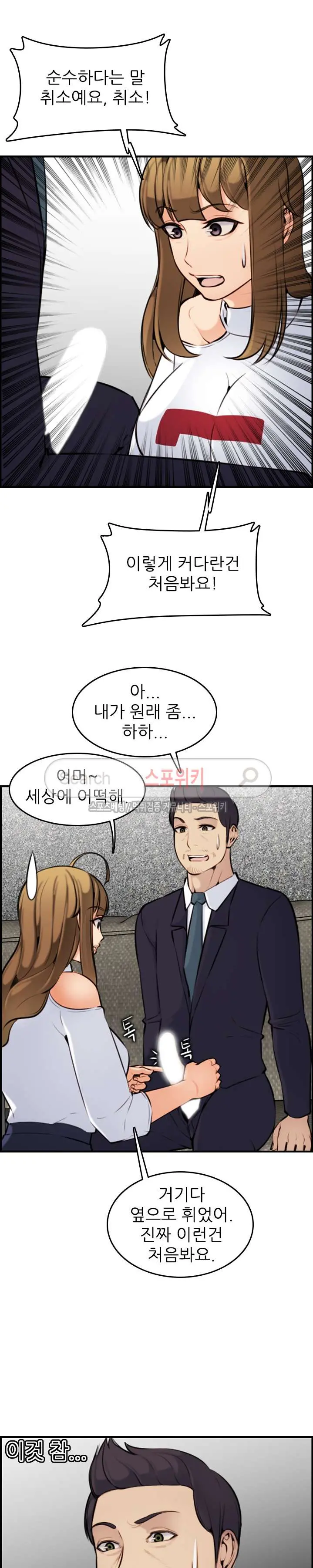 My Mother Is A College Student Ch. 1-34