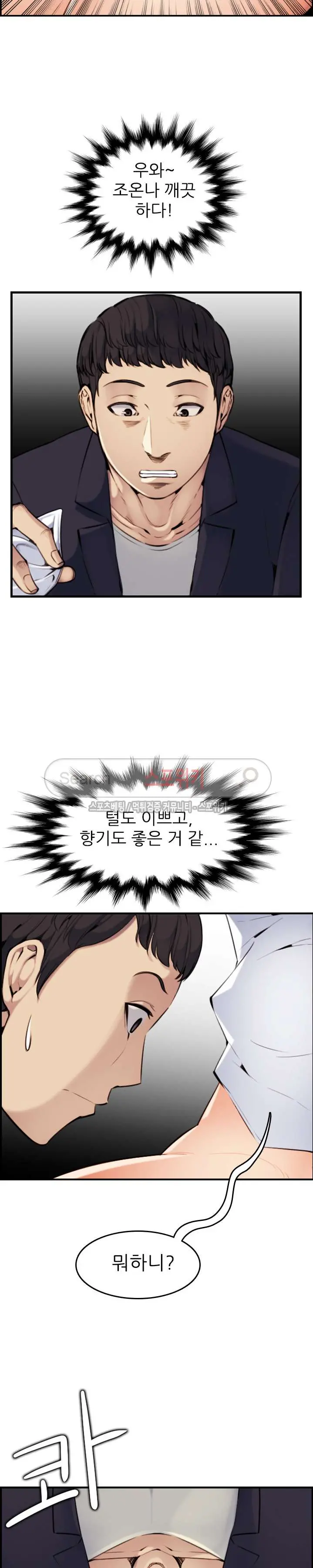 My Mother Is A College Student Ch. 1-34