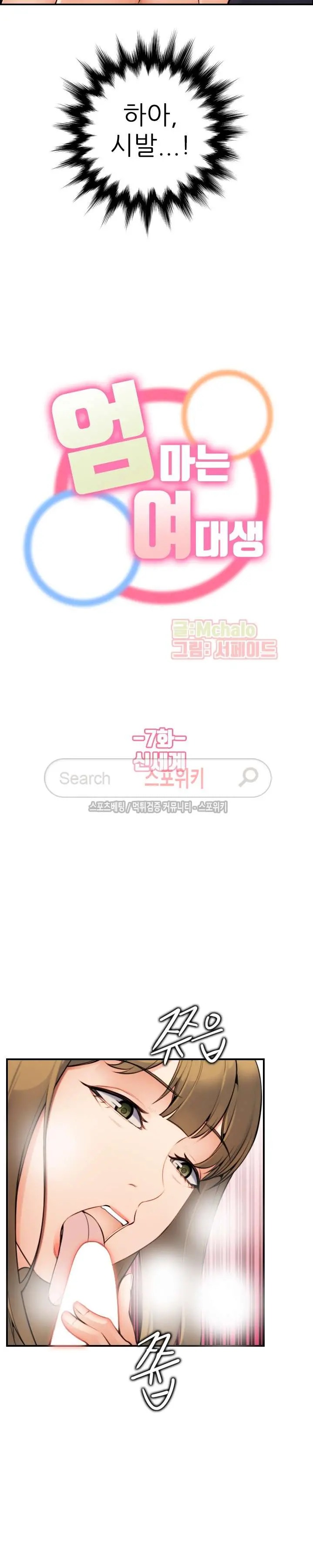 My Mother Is A College Student Ch. 1-34