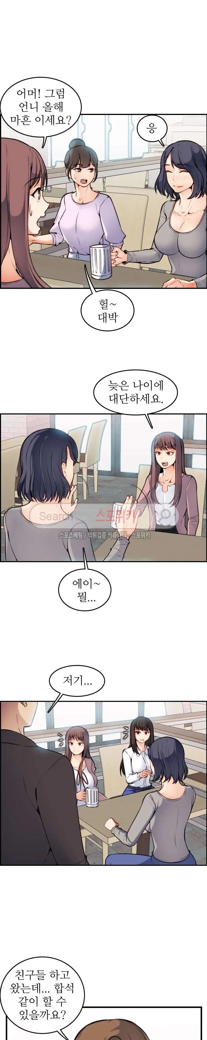 My Mother Is A College Student Ch. 1-34