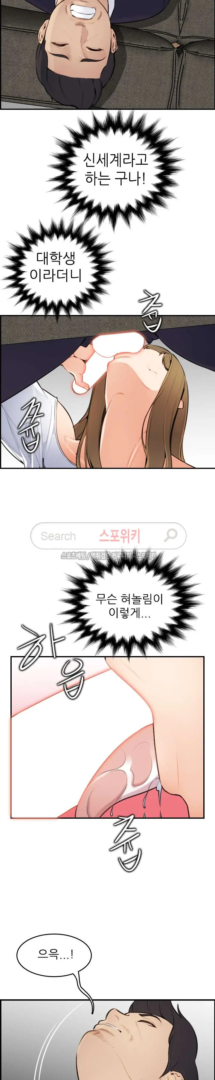 My Mother Is A College Student Ch. 1-34