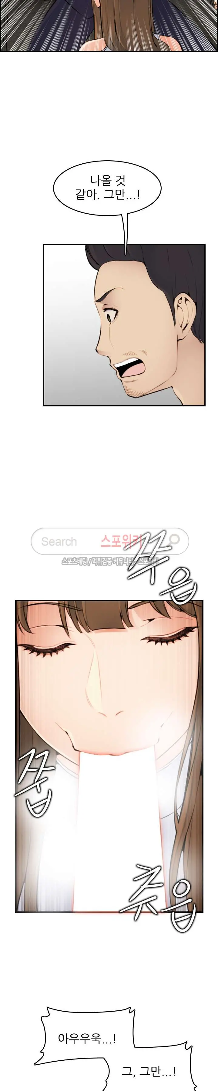 My Mother Is A College Student Ch. 1-34