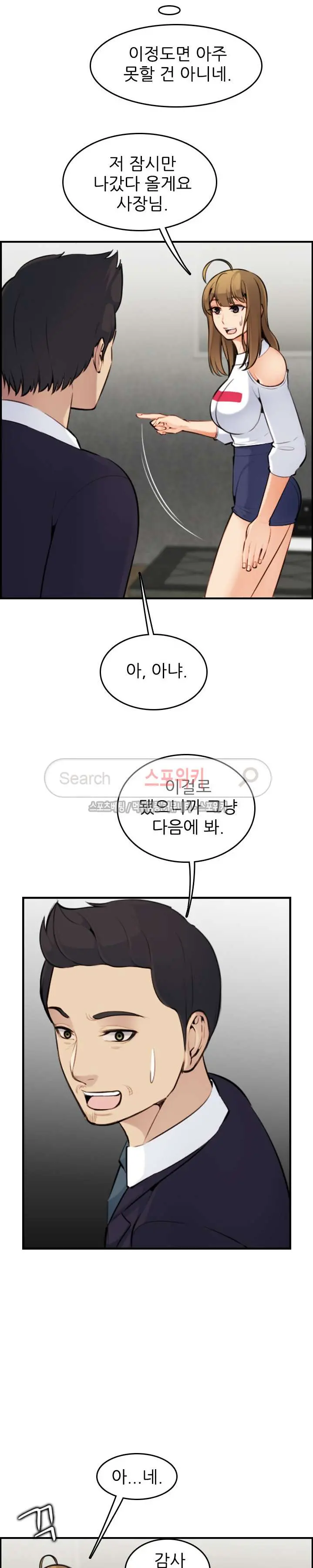 My Mother Is A College Student Ch. 1-34