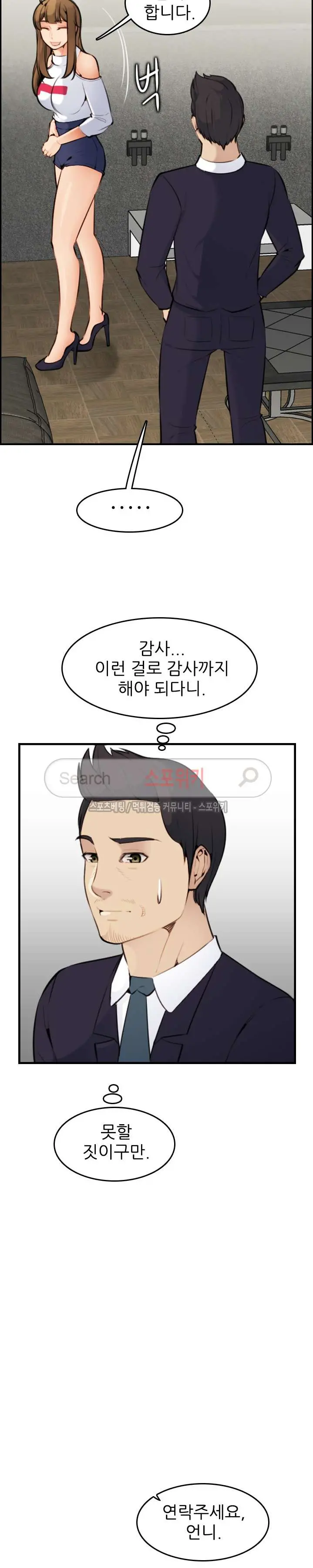 My Mother Is A College Student Ch. 1-34