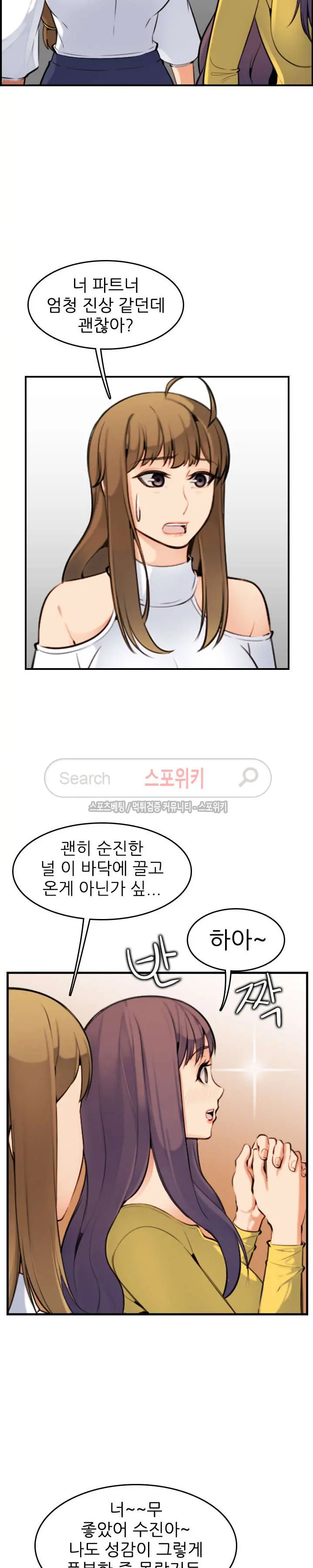 My Mother Is A College Student Ch. 1-34