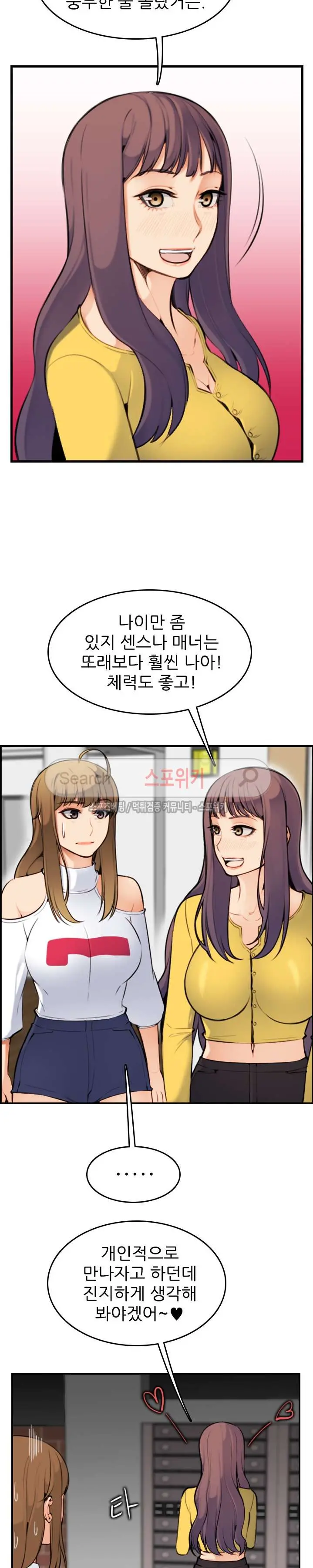 My Mother Is A College Student Ch. 1-34