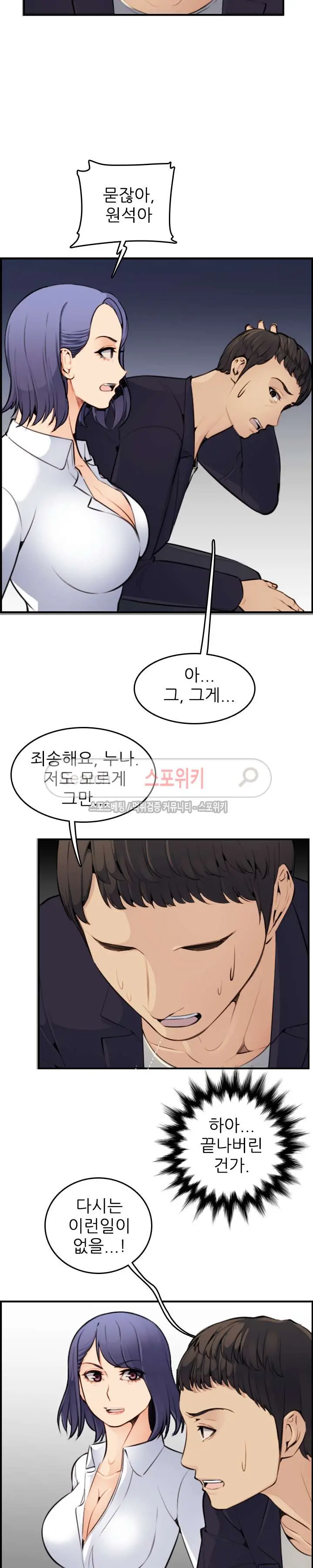 My Mother Is A College Student Ch. 1-34