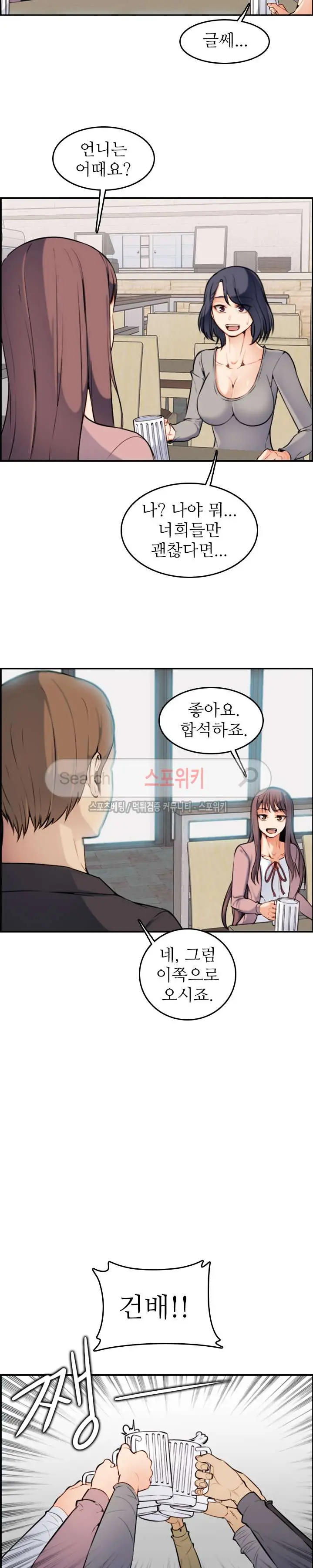 My Mother Is A College Student Ch. 1-34