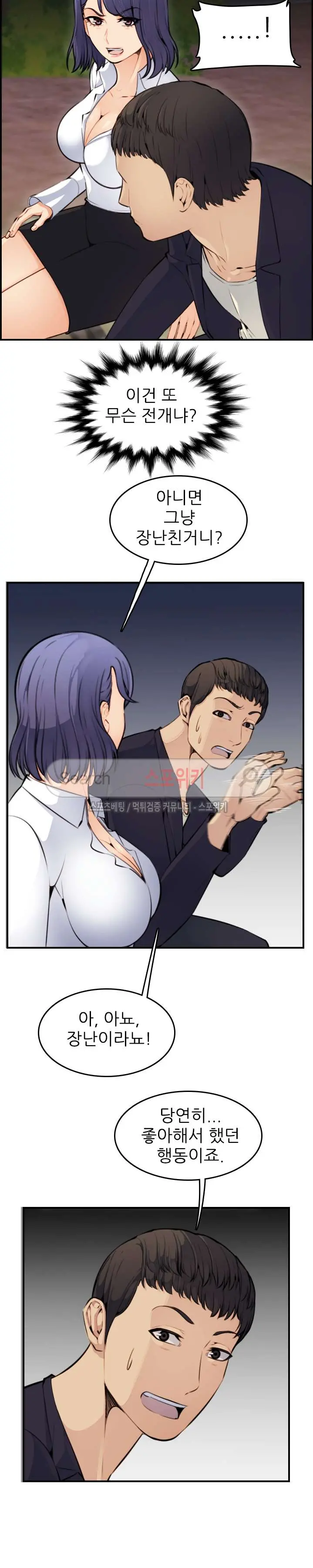 My Mother Is A College Student Ch. 1-34
