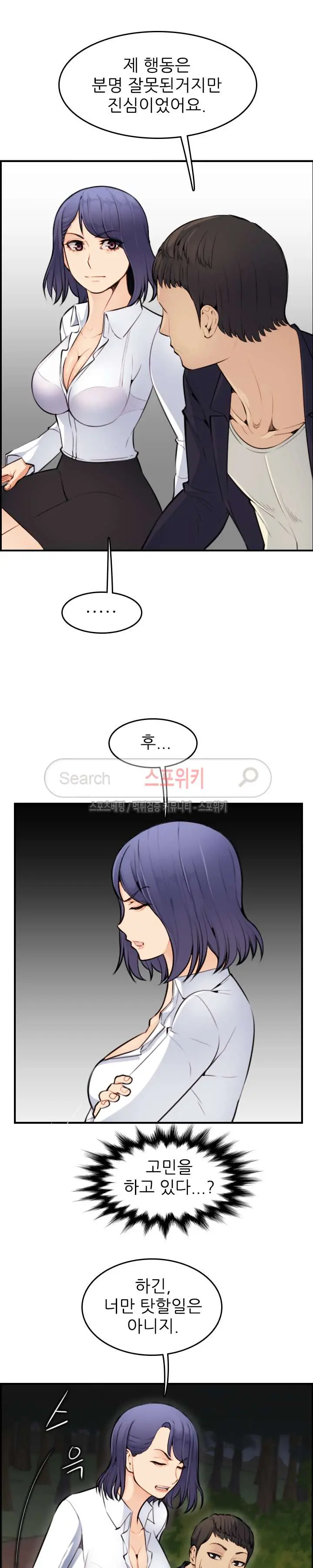 My Mother Is A College Student Ch. 1-34