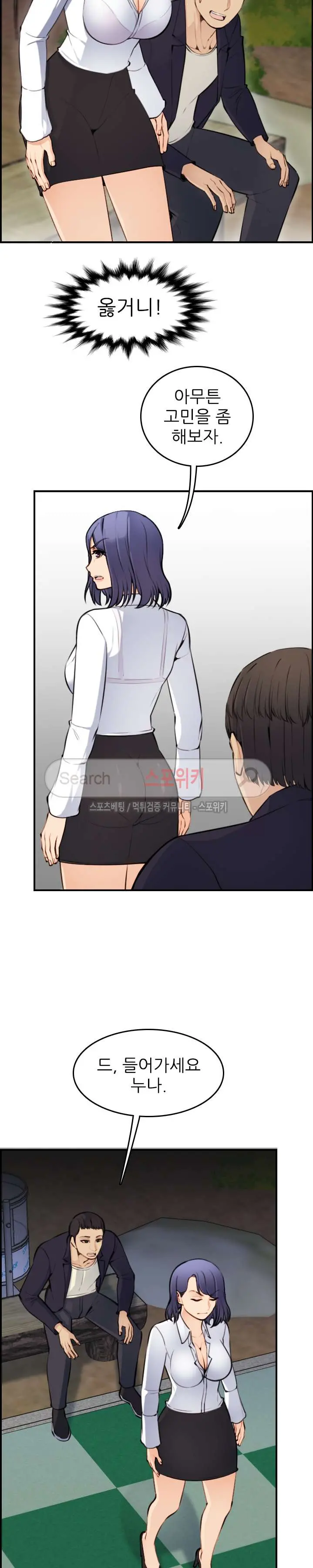 My Mother Is A College Student Ch. 1-34