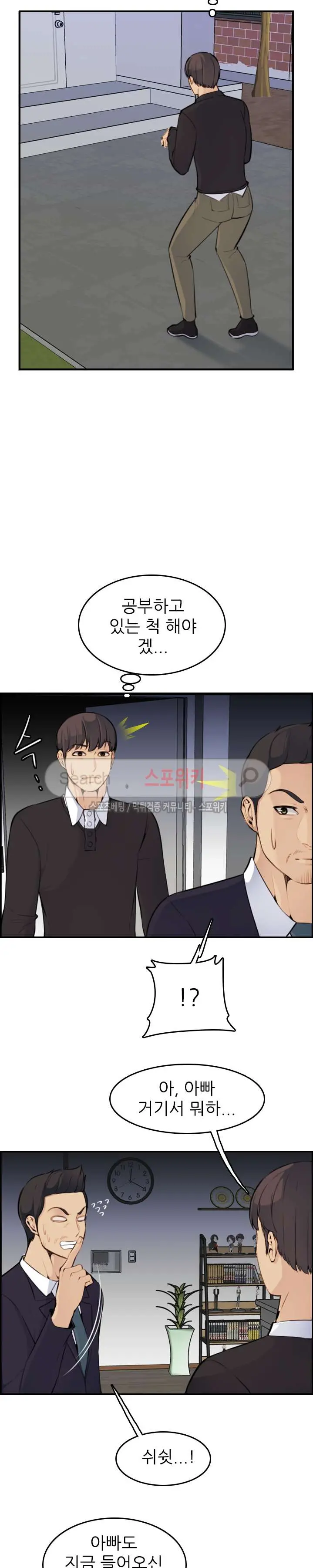 My Mother Is A College Student Ch. 1-34