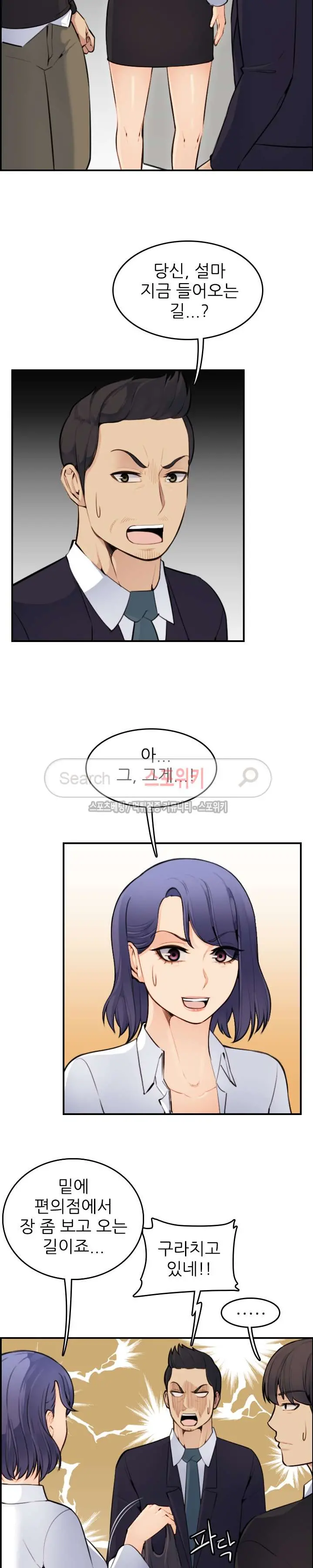 My Mother Is A College Student Ch. 1-34