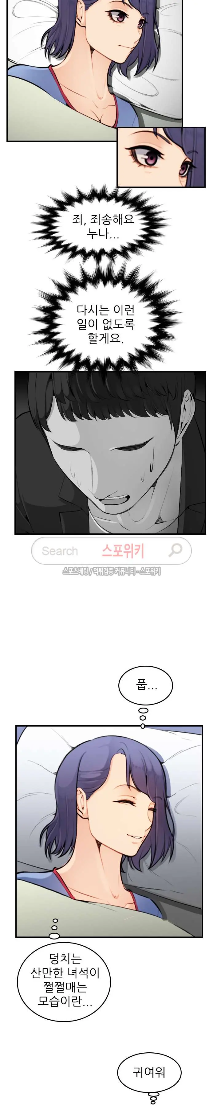My Mother Is A College Student Ch. 1-34