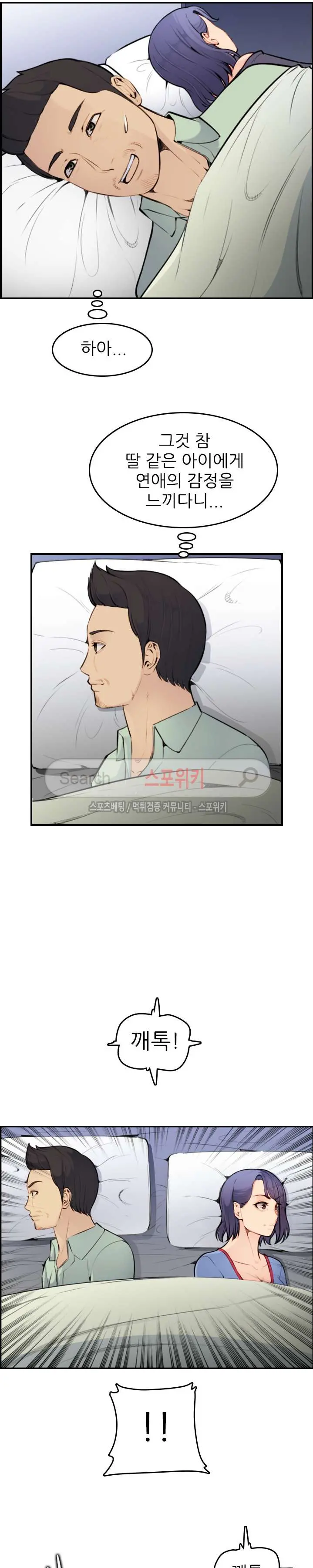 My Mother Is A College Student Ch. 1-34