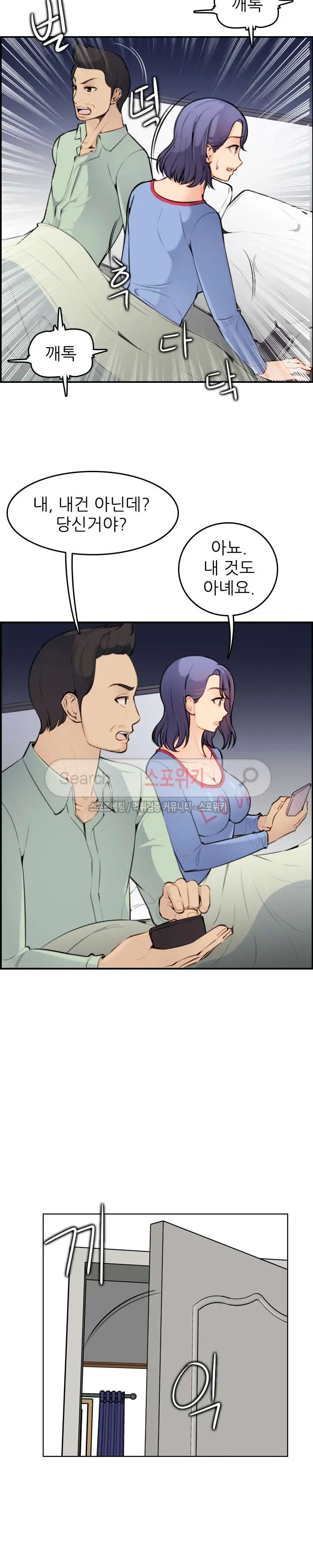 My Mother Is A College Student Ch. 1-34