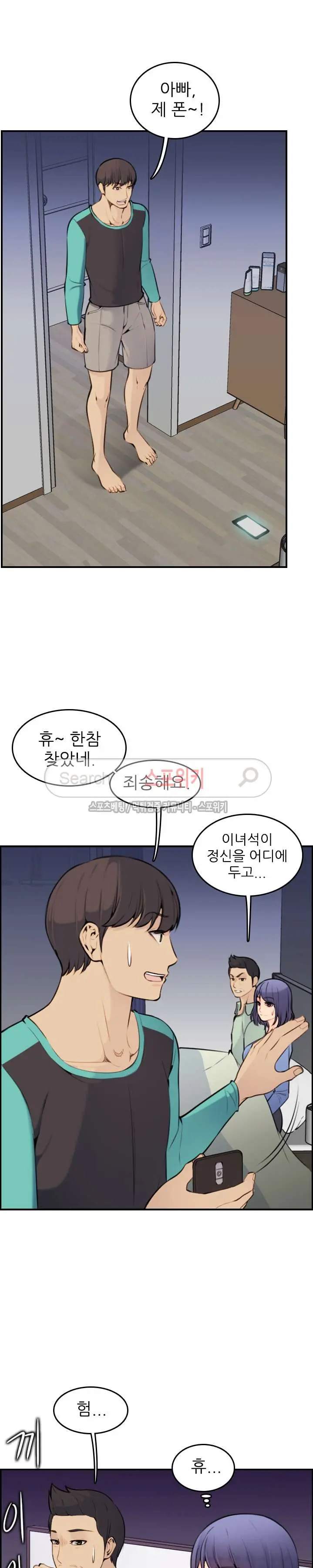 My Mother Is A College Student Ch. 1-34