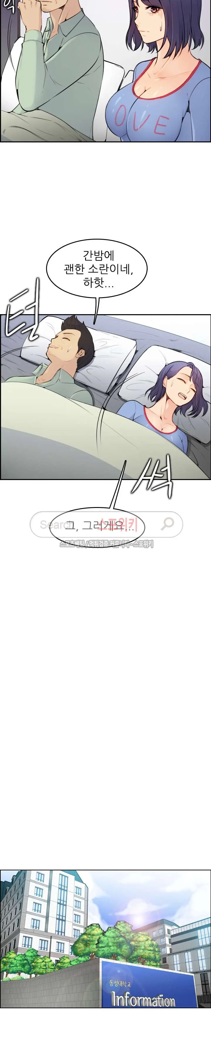 My Mother Is A College Student Ch. 1-34