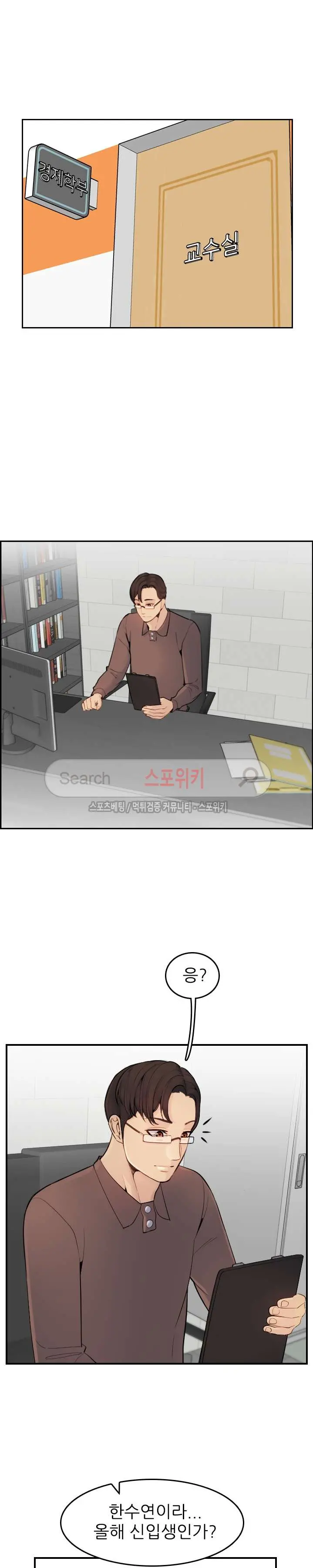 My Mother Is A College Student Ch. 1-34