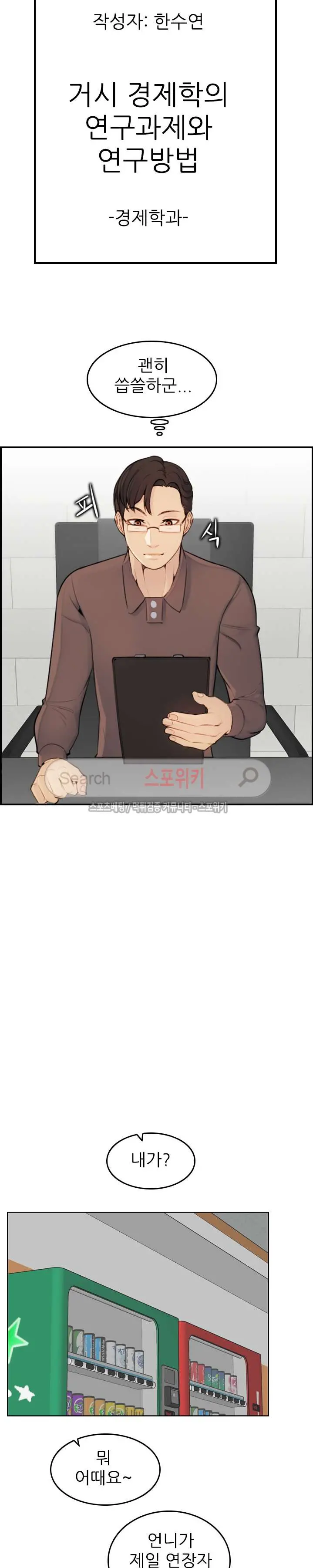 My Mother Is A College Student Ch. 1-34