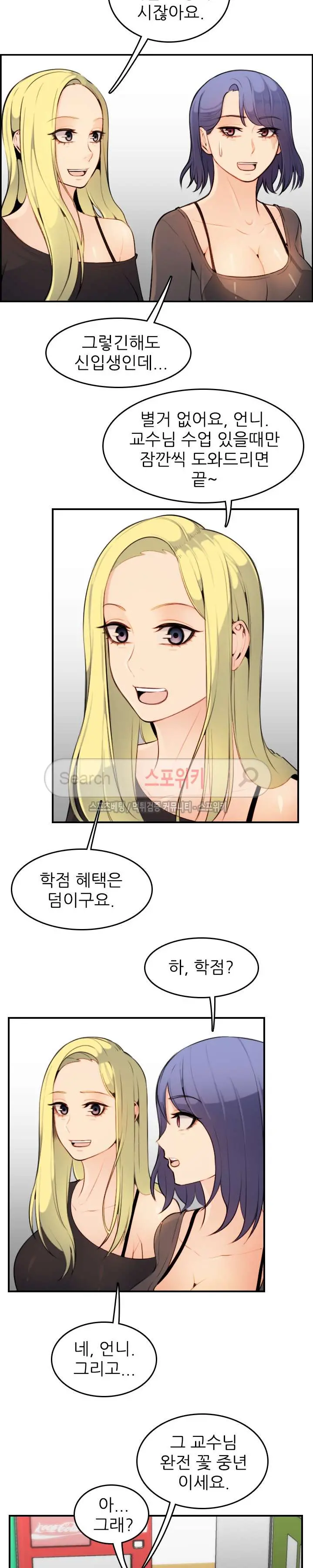 My Mother Is A College Student Ch. 1-34