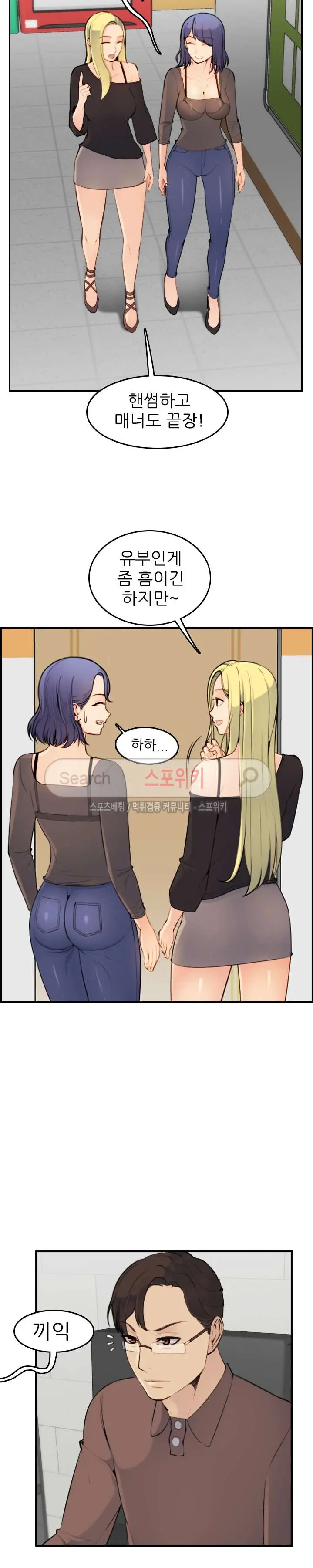 My Mother Is A College Student Ch. 1-34
